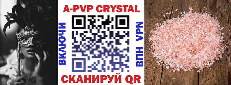 A-PVP кристаллы  Горбатов 