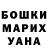 Canna-Cookies конопля Aliyusha Beisekeeva