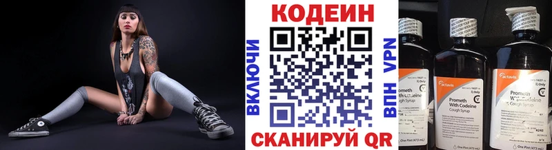 кракен tor  Горбатов  shop клад  Кодеиновый сироп Lean Purple Drank 