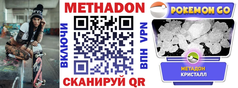 ОМГ ОМГ ONION  купить закладку  Горбатов  МЕТАДОН мёд 