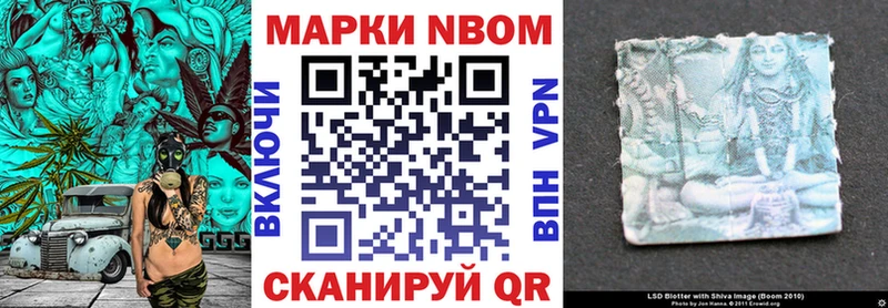 Марки N-bome 1,8мг наркошоп Горбатов